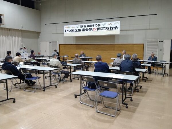 むつ地区定期総会1